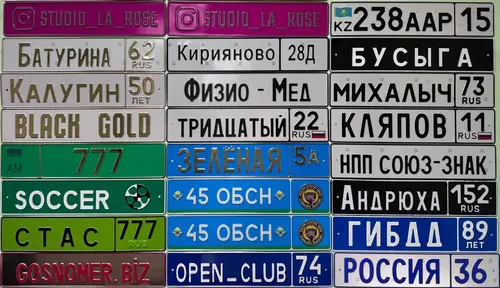 Пресс-оснастка пластиковая (рама+символы) для изготовления автомобильных номеров