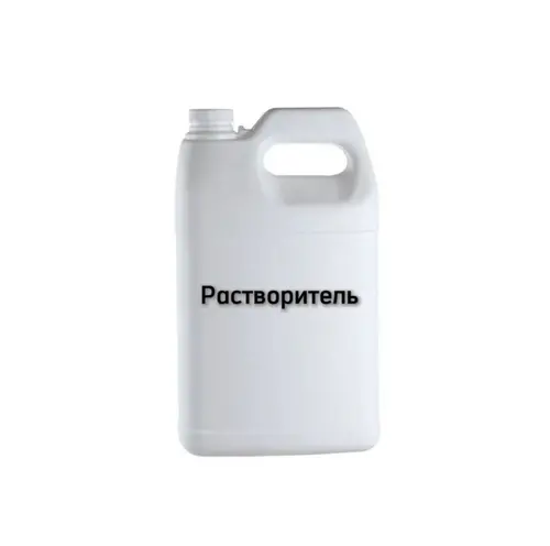 Растворитель